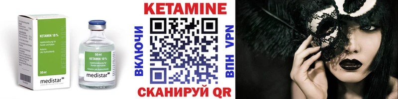 Кетамин ketamine  хочу наркоту  Карпинск 